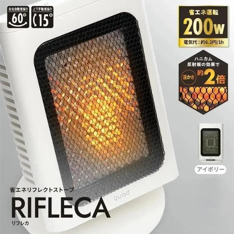 【電気代対策】電気ストーブ200W省エネ対応 匿名配送 荷物追跡サービス 送料込