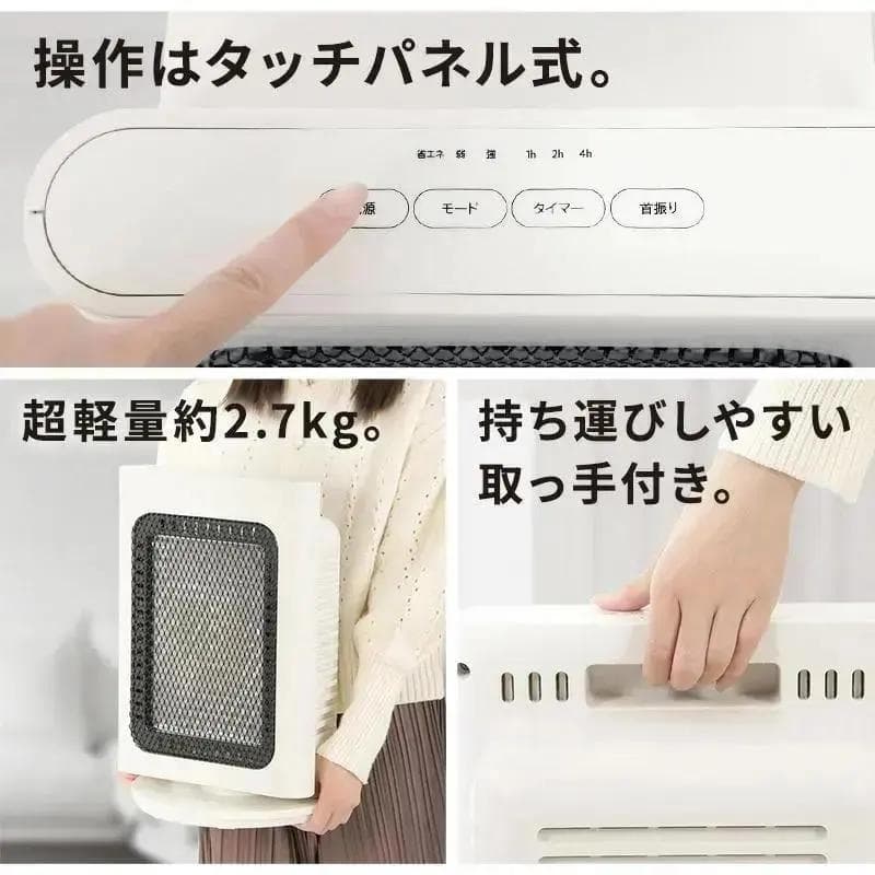 【電気代対策】電気ストーブ200W省エネ対応 匿名配送 荷物追跡サービス 送料込