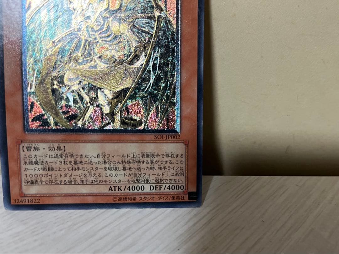 遊戯王 降雷皇ハモン レリーフ 2枚セット