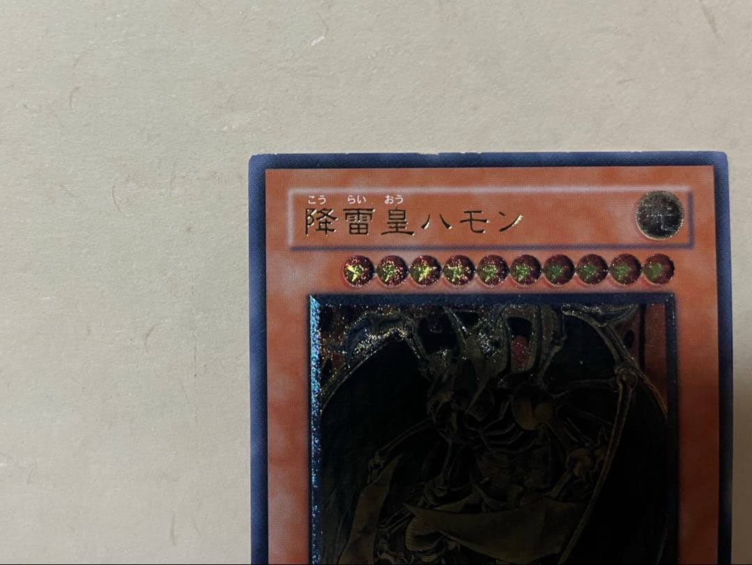 遊戯王 降雷皇ハモン レリーフ 2枚セット