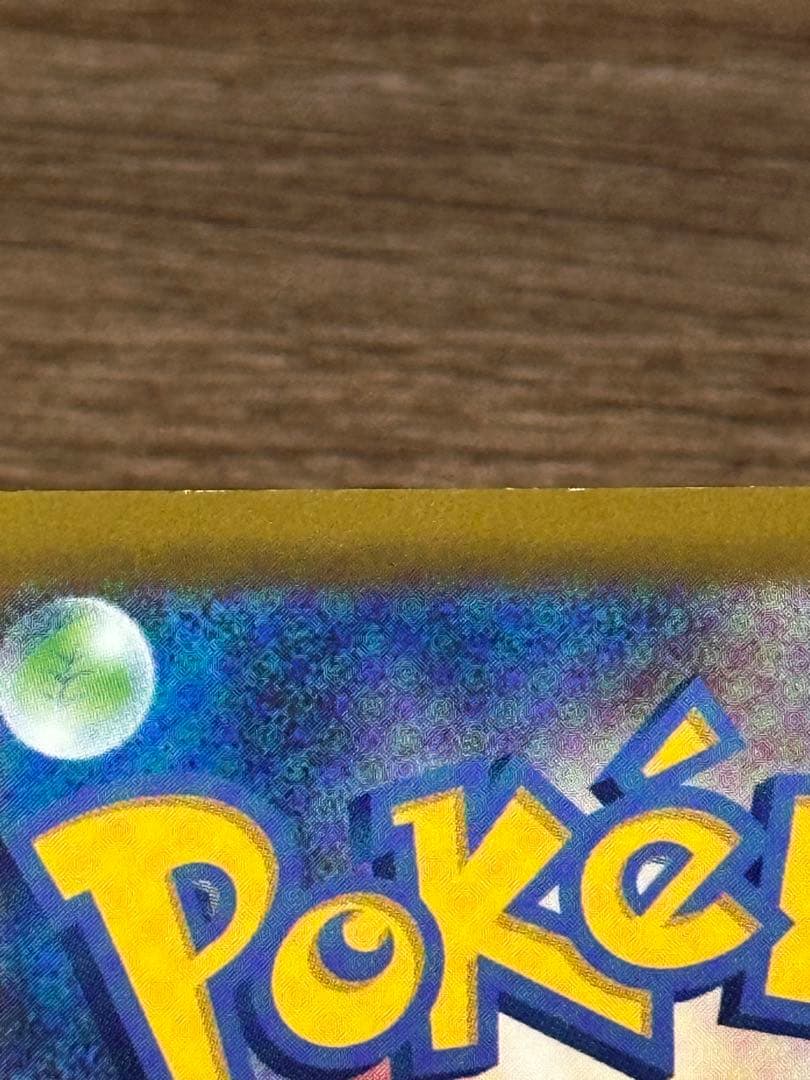 メガゲンガーex SAR 1枚