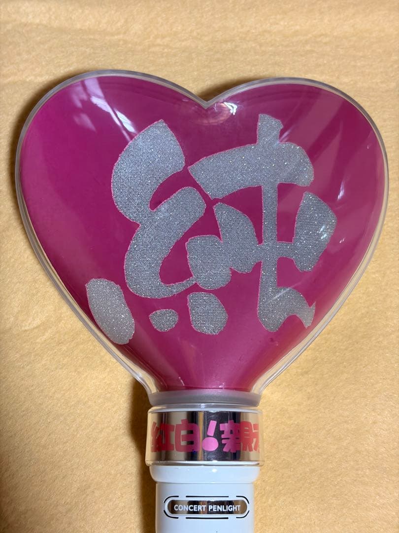 純烈　コンサートグッズ　ハート型 星型 ペンライトセット