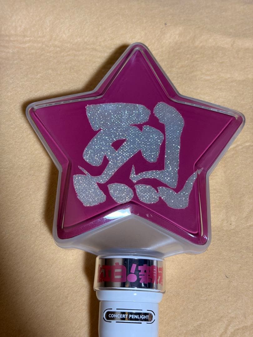 純烈　コンサートグッズ　ハート型 星型 ペンライトセット