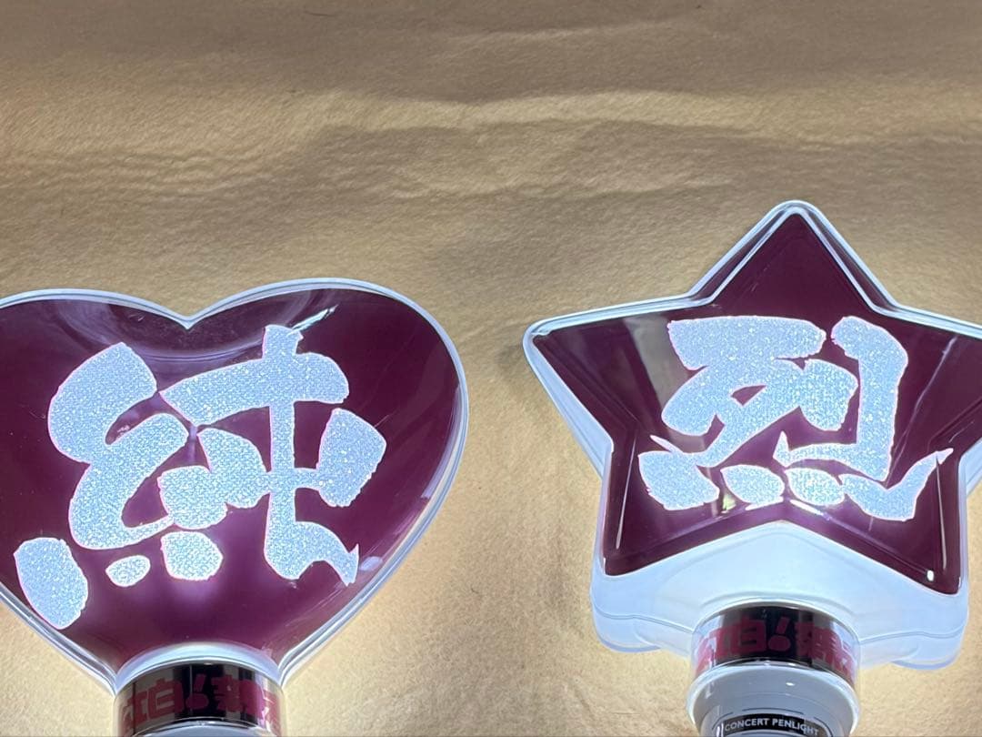 純烈　コンサートグッズ　ハート型 星型 ペンライトセット
