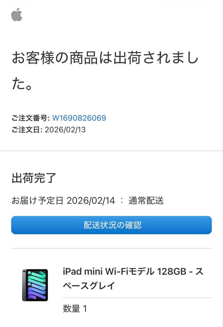新品未開封 iPad mini 第7世代 128GB Wi-Fi スペースグレー