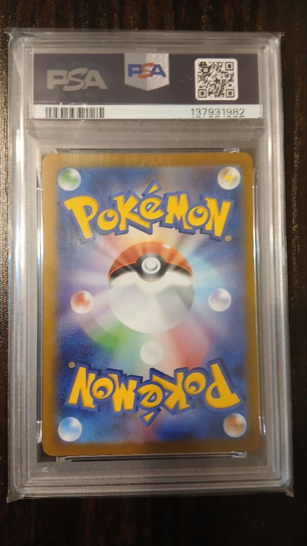 【PSA10】シャワーズ　yu nagaba 長場雄プロモ