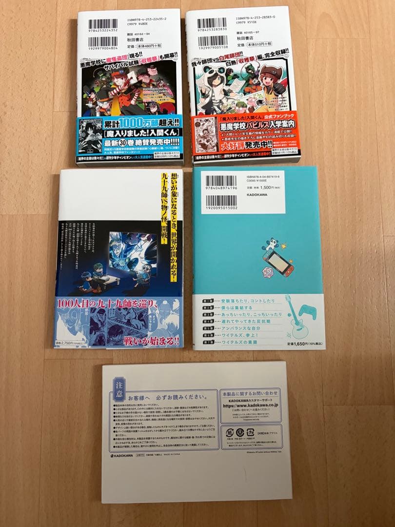 ワイテルズ　WhiteTails グッズ