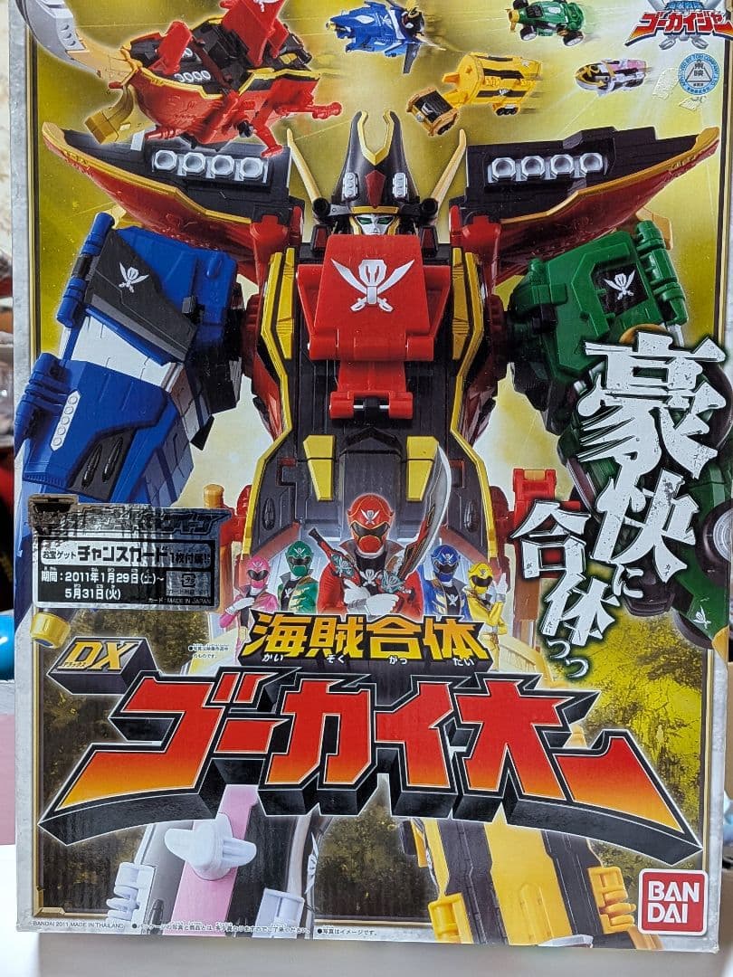 ゴーカイジャーDXゴーカイオーとゴーカイマシンシリーズ2体