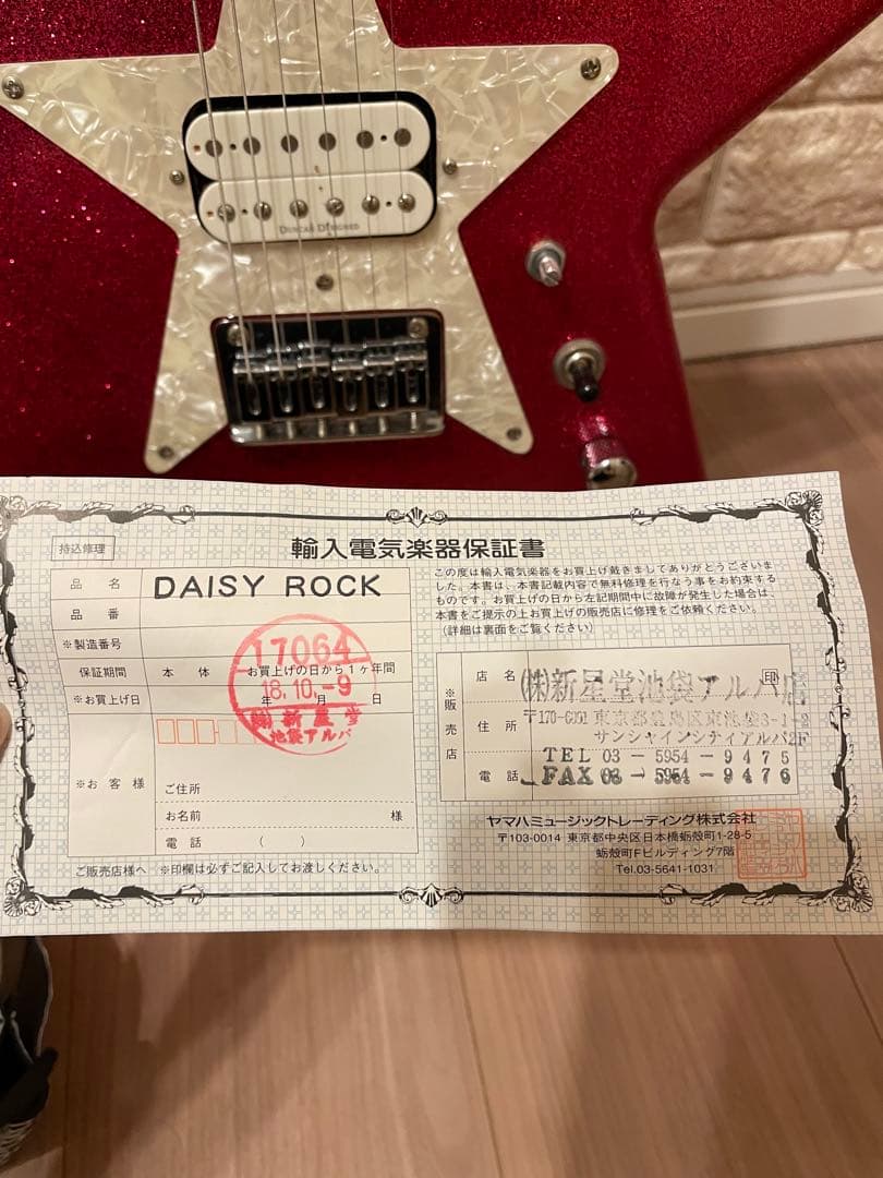 Daisy Rock 星型エレキギター ピンク