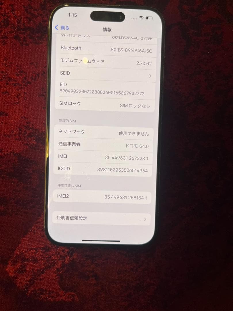 iPhone 15 Pro 512GB ブルーチタニウム SIMフリー