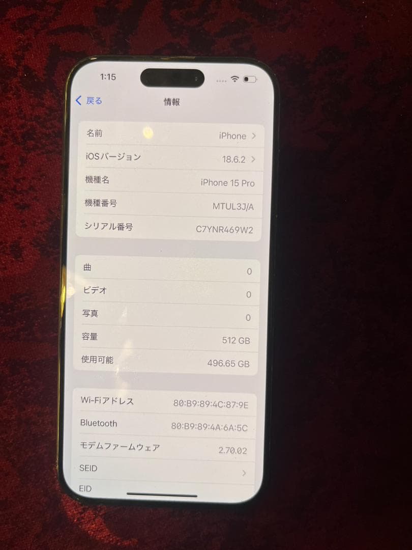 iPhone 15 Pro 512GB ブルーチタニウム SIMフリー