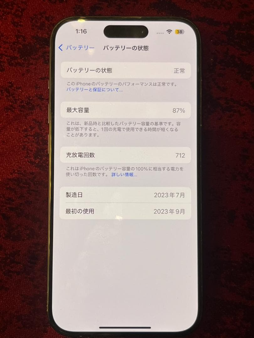 iPhone 15 Pro 512GB ブルーチタニウム SIMフリー