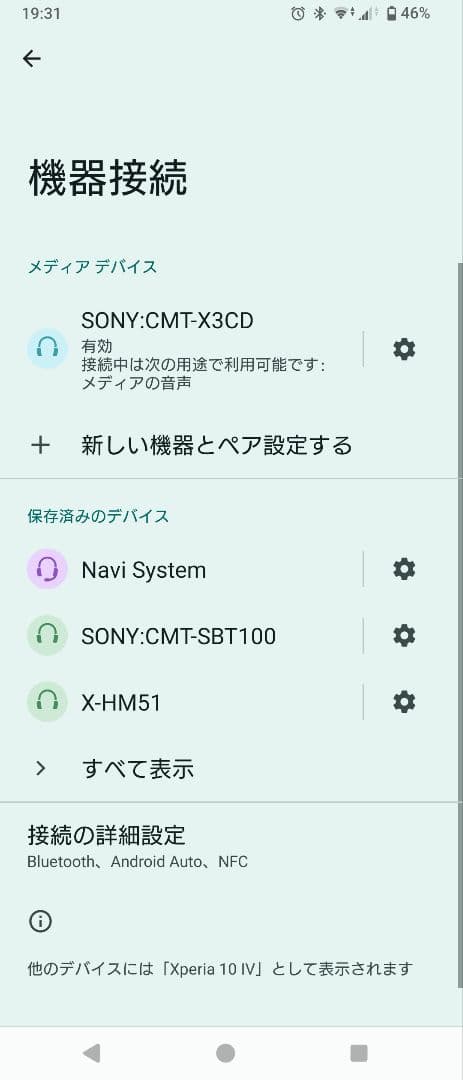 【動作確認済】SONY CMT-X3CD Bluetooth搭載機