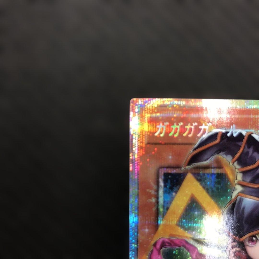 c845 ガガガガール－ゼロゼロコール　オーバーフレーム　プリズマ