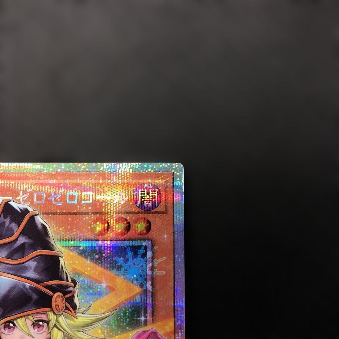 c845 ガガガガール－ゼロゼロコール　オーバーフレーム　プリズマ