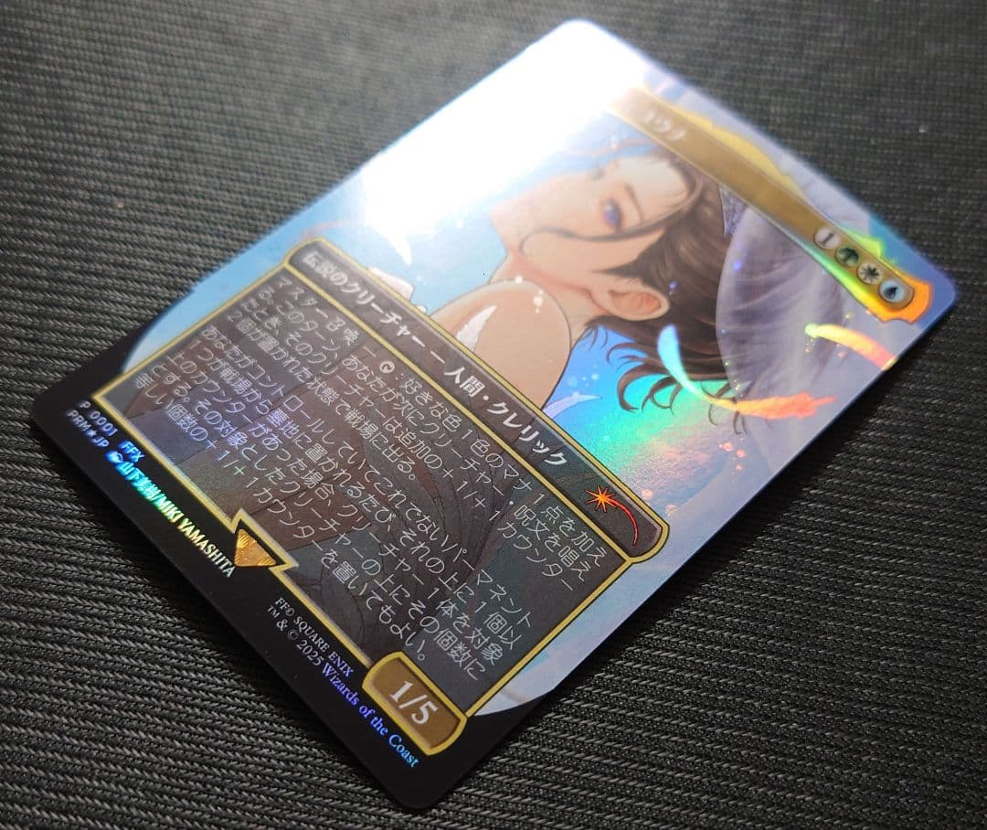 mtg 稀少個体 ボーダーレス プロモ FOIL 大召喚士、ユウナ fic