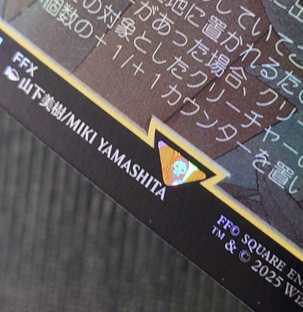 mtg 稀少個体 ボーダーレス プロモ FOIL 大召喚士、ユウナ fic