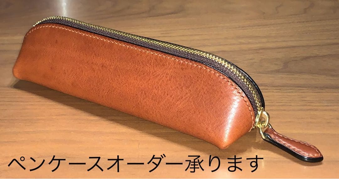 ★オーダー画面★※価格は参考表示《ペンケース》総手縫レザークラフトハンドメイド
