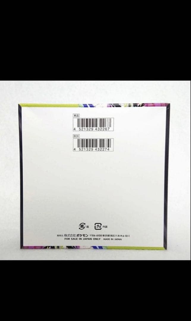 ポケモンカードゲーム ムニキスゼロ 2BOX シュリンク付き