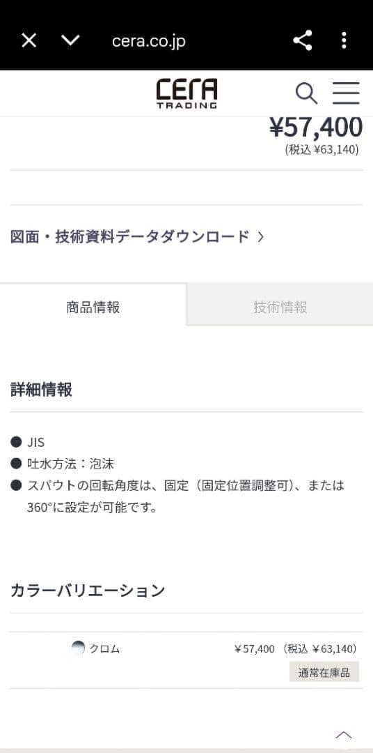 TOTO CET920U 水栓柱 立水栓