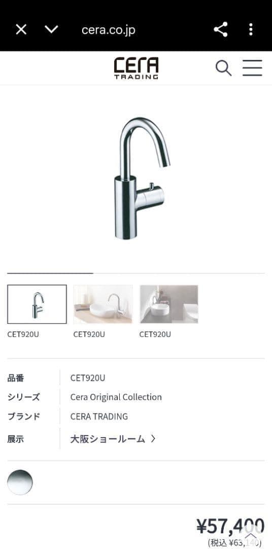 TOTO CET920U 水栓柱 立水栓