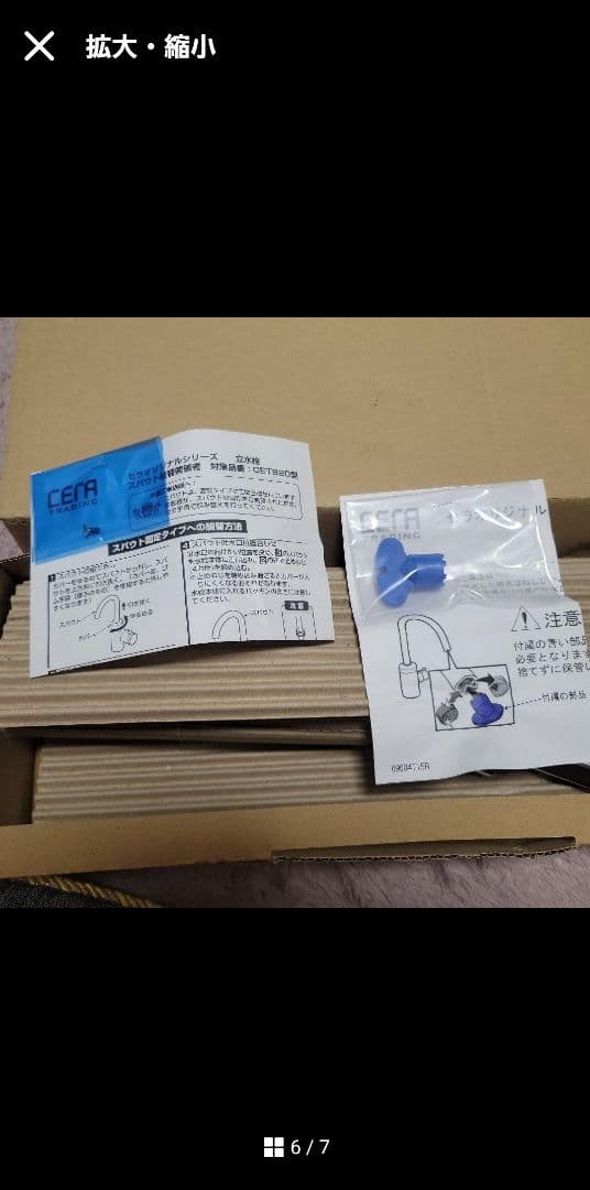 TOTO CET920U 水栓柱 立水栓