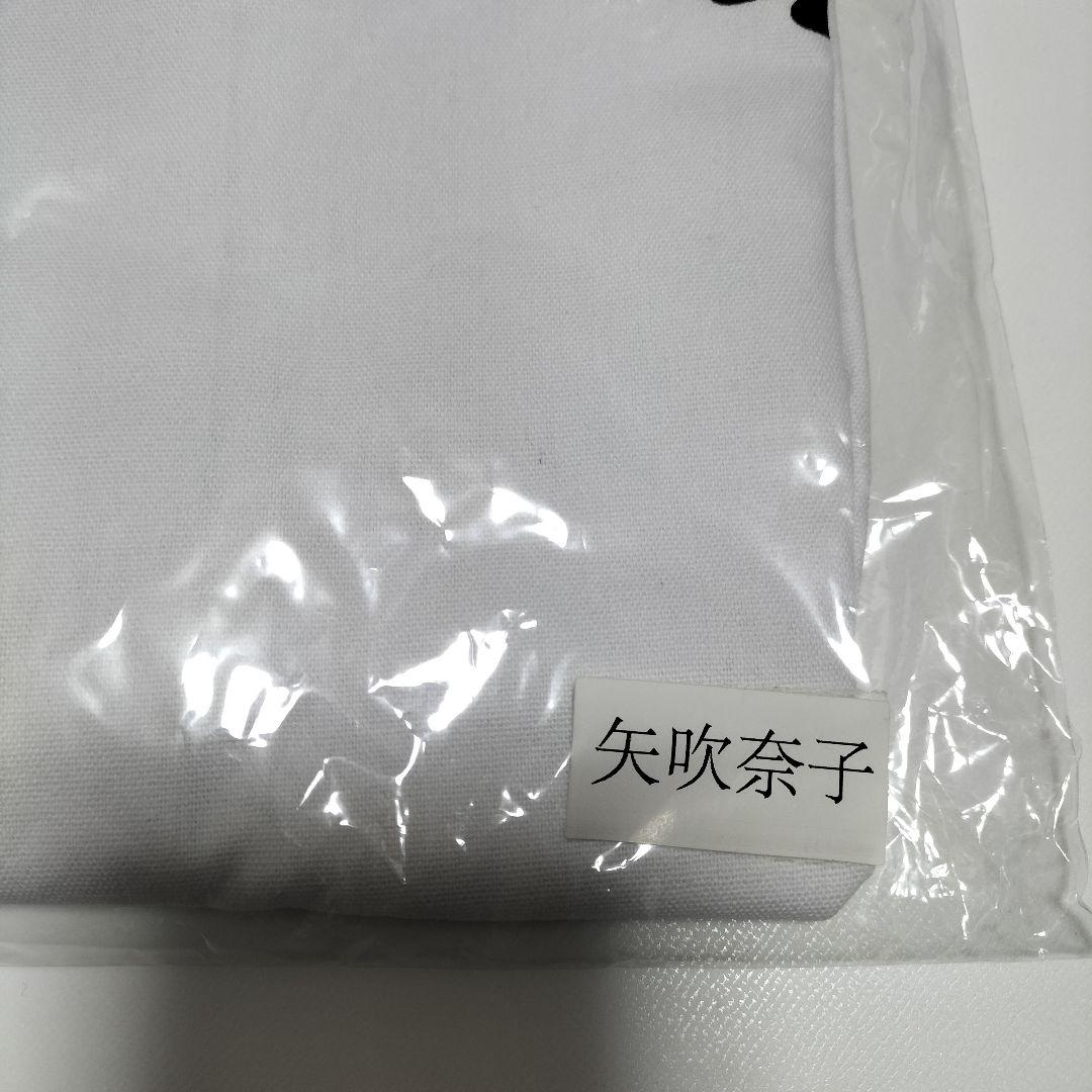 矢吹奈子 推しメンシャツ 二本柱の会 会員限定　XLサイズ　未開封品