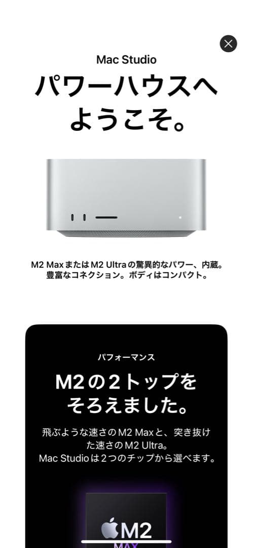 【未開封】MacStudio M2Max 512GBメモリ32GB