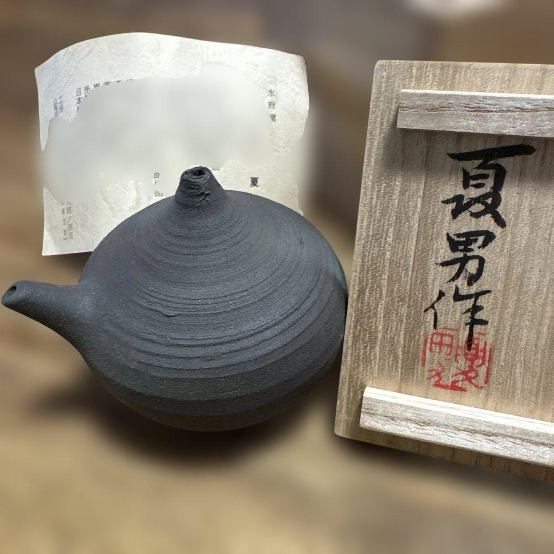 【共箱付】備前焼 城戸夏男 作 水滴 焼き締め 栞付き 書道具