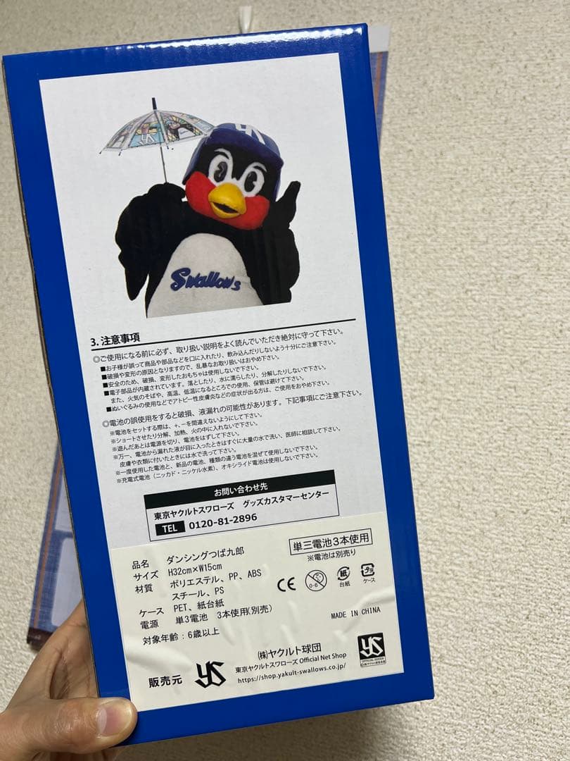 ダンシングつば九郎　ヤクルトスワローズ　つば九郎