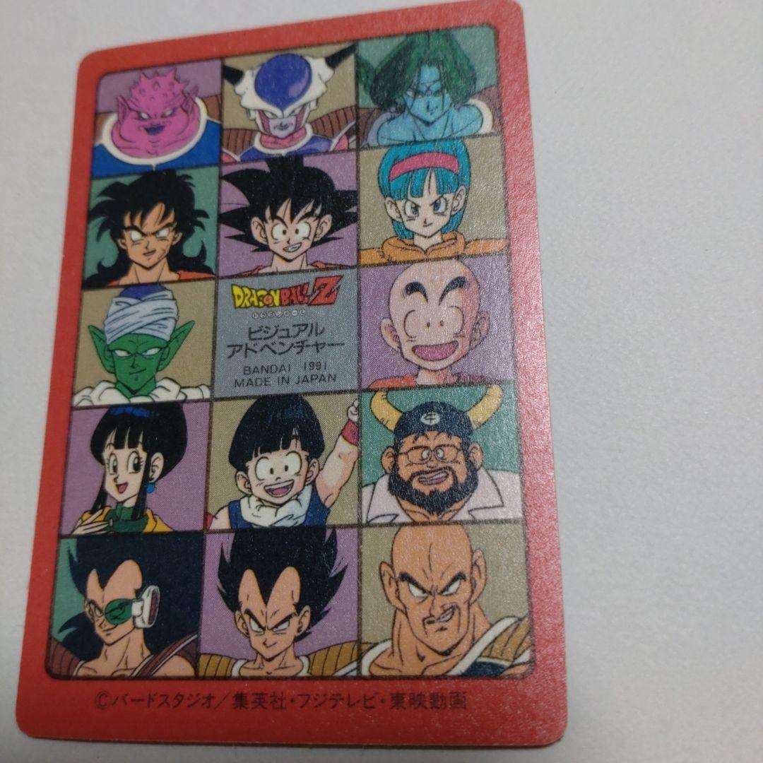 ドラゴンボールZ ビジュアルアドベンチャー 88お父さんとの休日