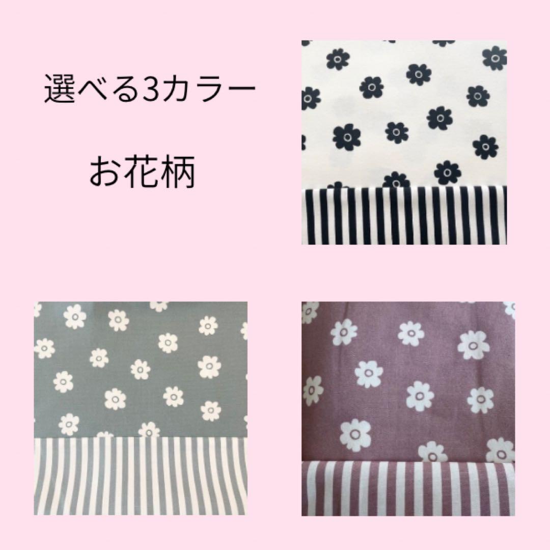 残りわずか　選べる3カラー　入園セット　入学セット　北欧調お花　　女の子