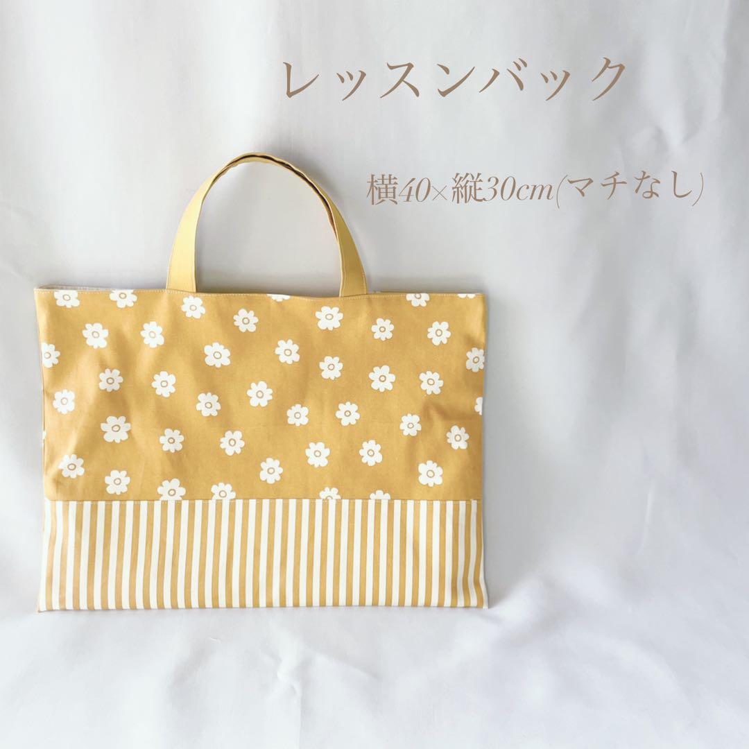 残りわずか　選べる3カラー　入園セット　入学セット　北欧調お花　　女の子