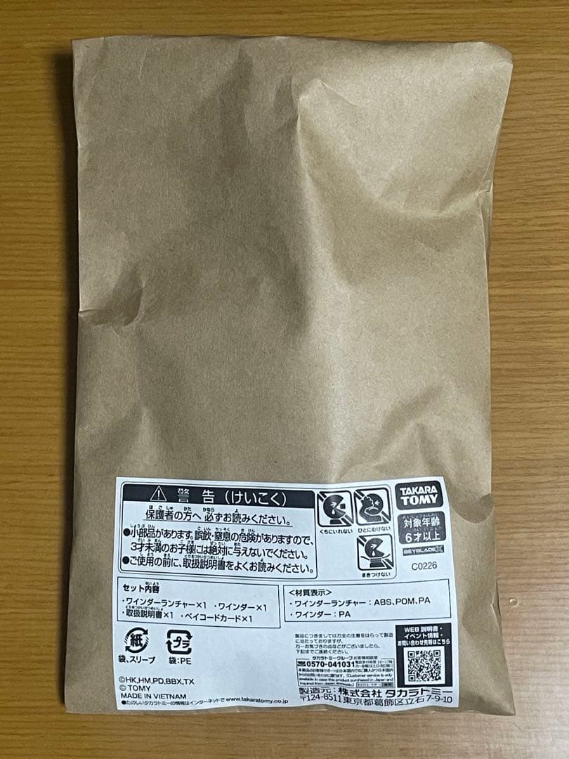 ドランダガー4-60 ワインダーランチャー BLACK-BBLD 未開封品1式