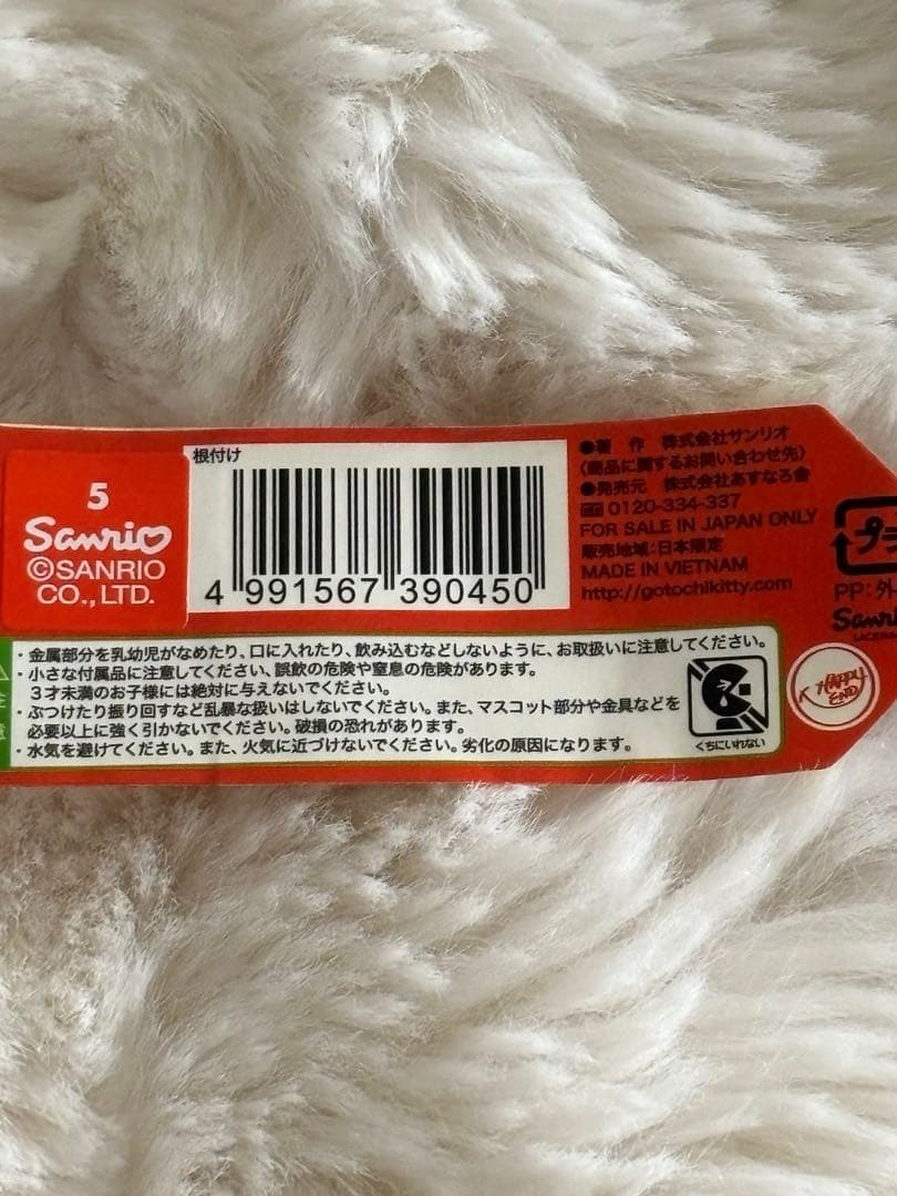 【匿名配送】ハローキティ 代官山限定トムスバージョン 根付 ストラップ 2008