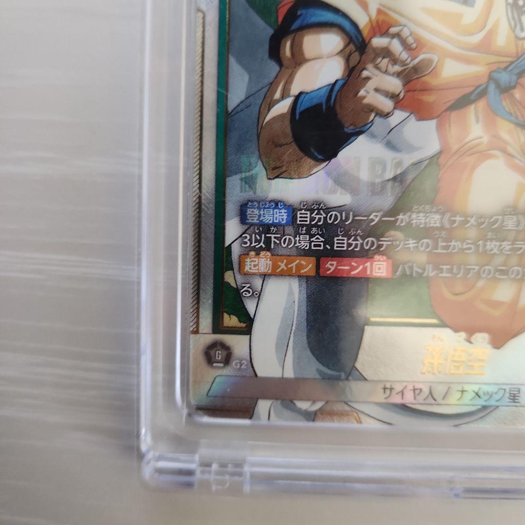 マンガブースター02 孫悟空SRパラレルカードセット バラ売り相談可能！