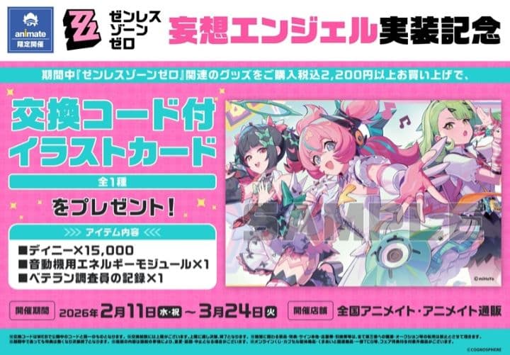 ゼンゼロ ねんどろいど 2793 フォン・ライカン 特典付き