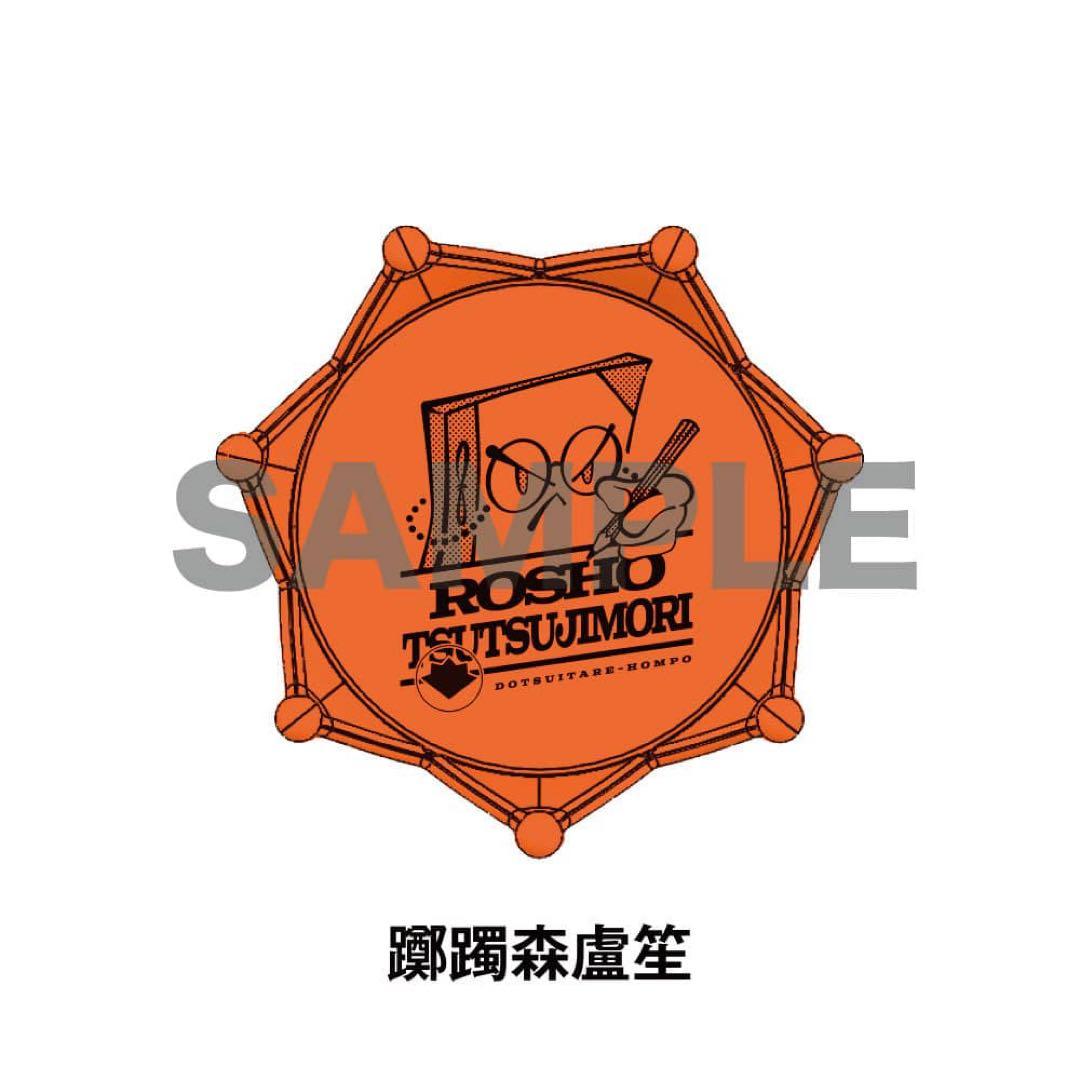 ★新品★ヒプノシスマイク★ヒプマイ【躑躅森盧笙】ジュエルリングライト★4点セット