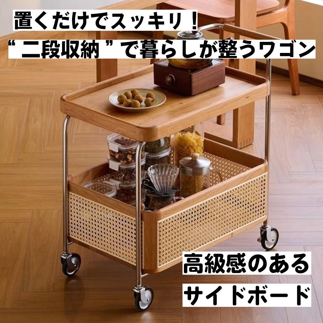 ブレーキ付きキッチンワゴンサイドテーブルキャスター収納ラタン木製移動式おしゃれ