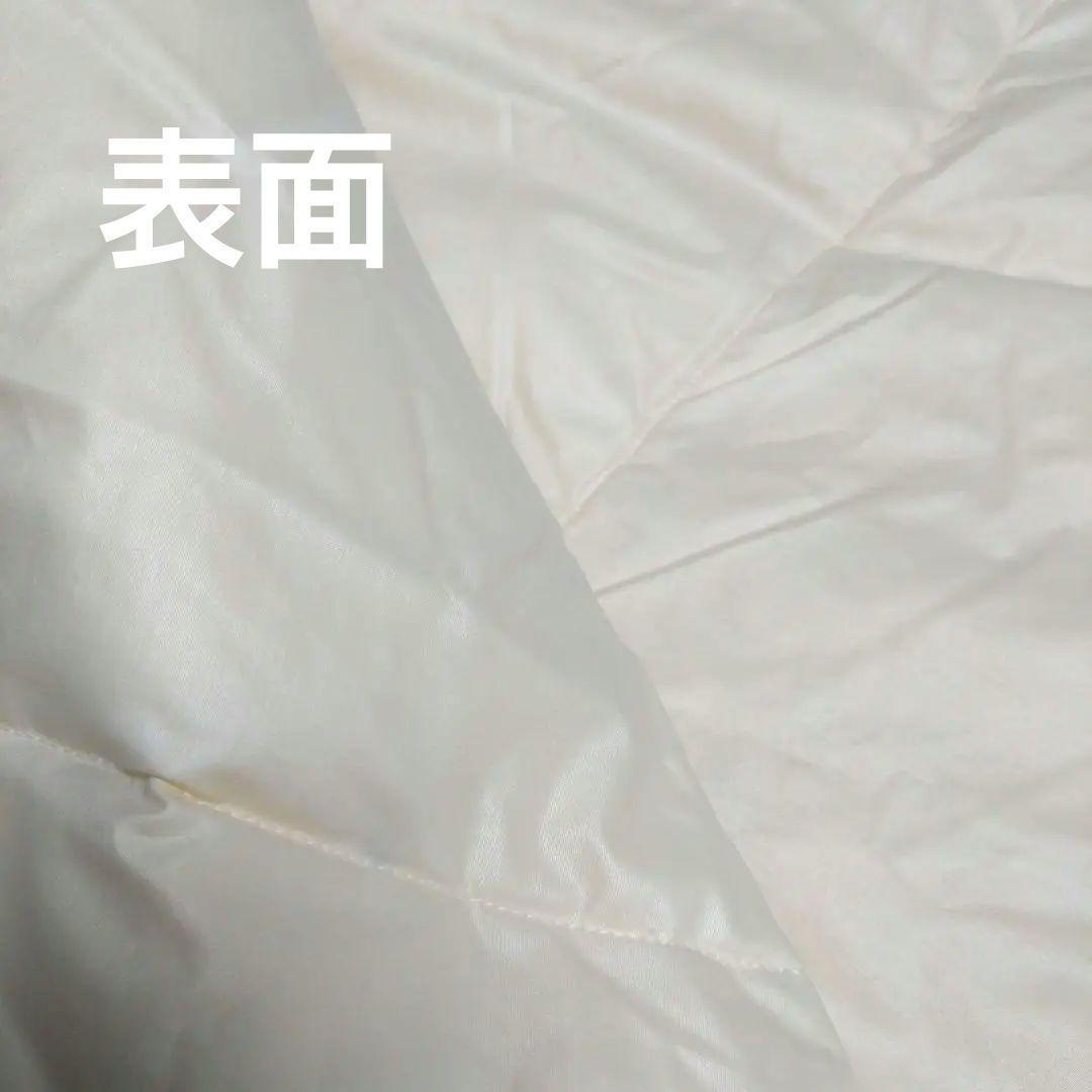 西川産業・洗えます。羽毛肌掛けふとん
