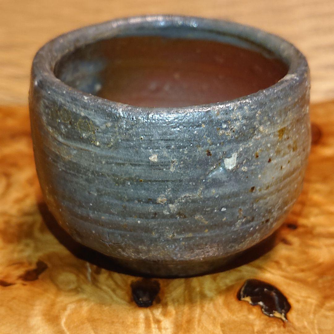 金重陶陽　備前焼　ぐい呑