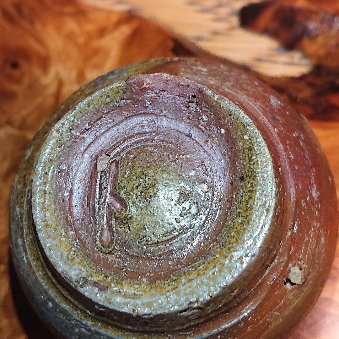 金重陶陽　備前焼　ぐい呑