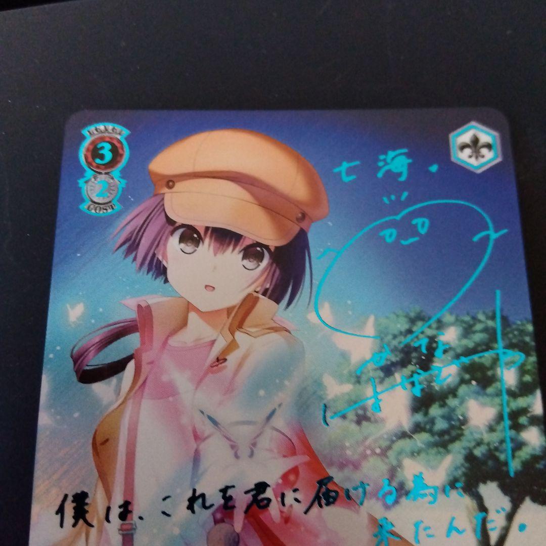 ヴァイスシュヴァルツ サマポケ 夏の思い出 七海 SEC