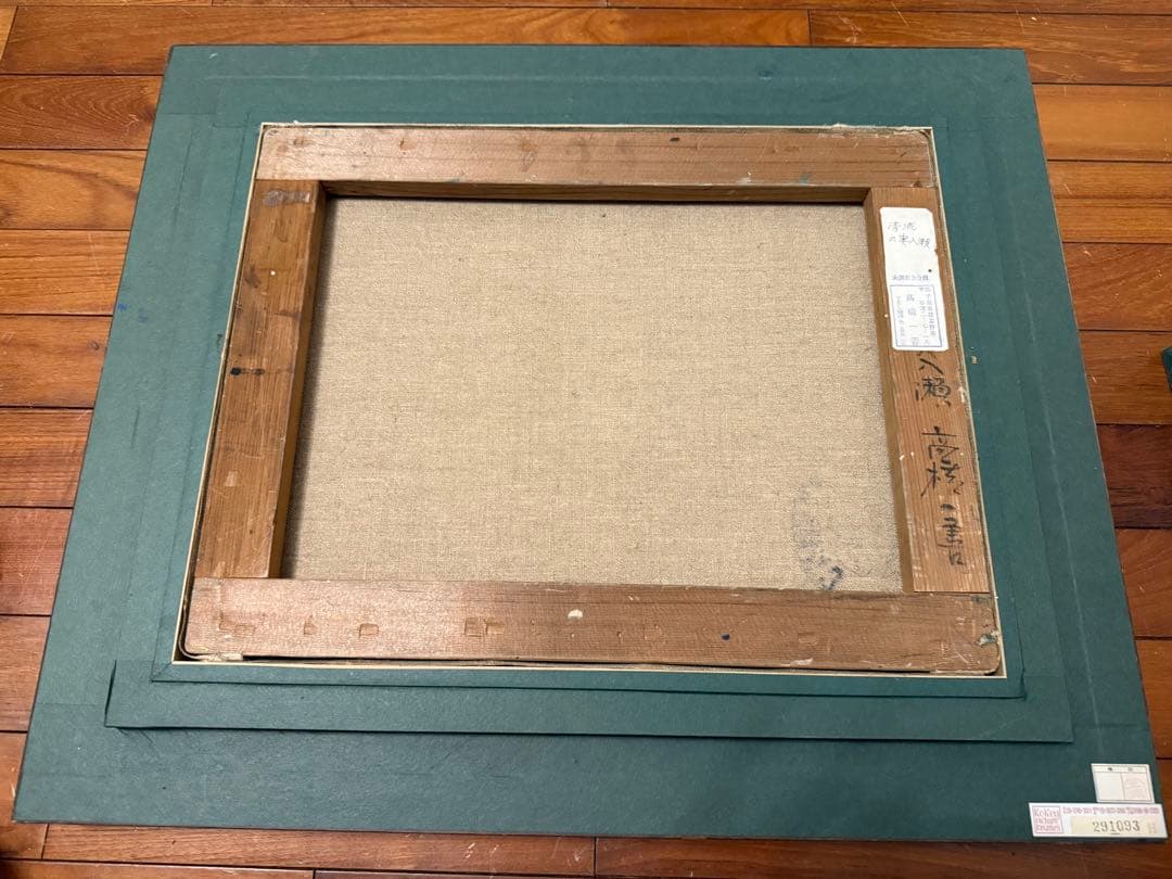 100.「清流の奥入瀬」髙橋一善 油絵