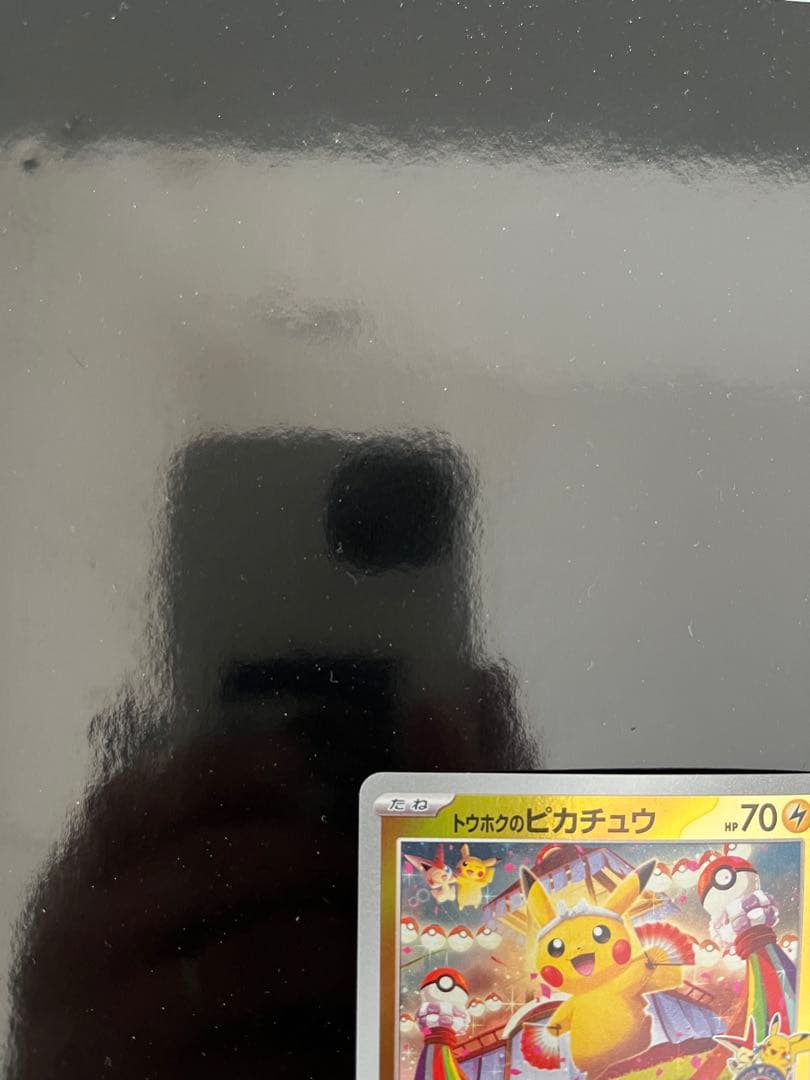 ポケモンカード トウホクのピカチュウ プロモ