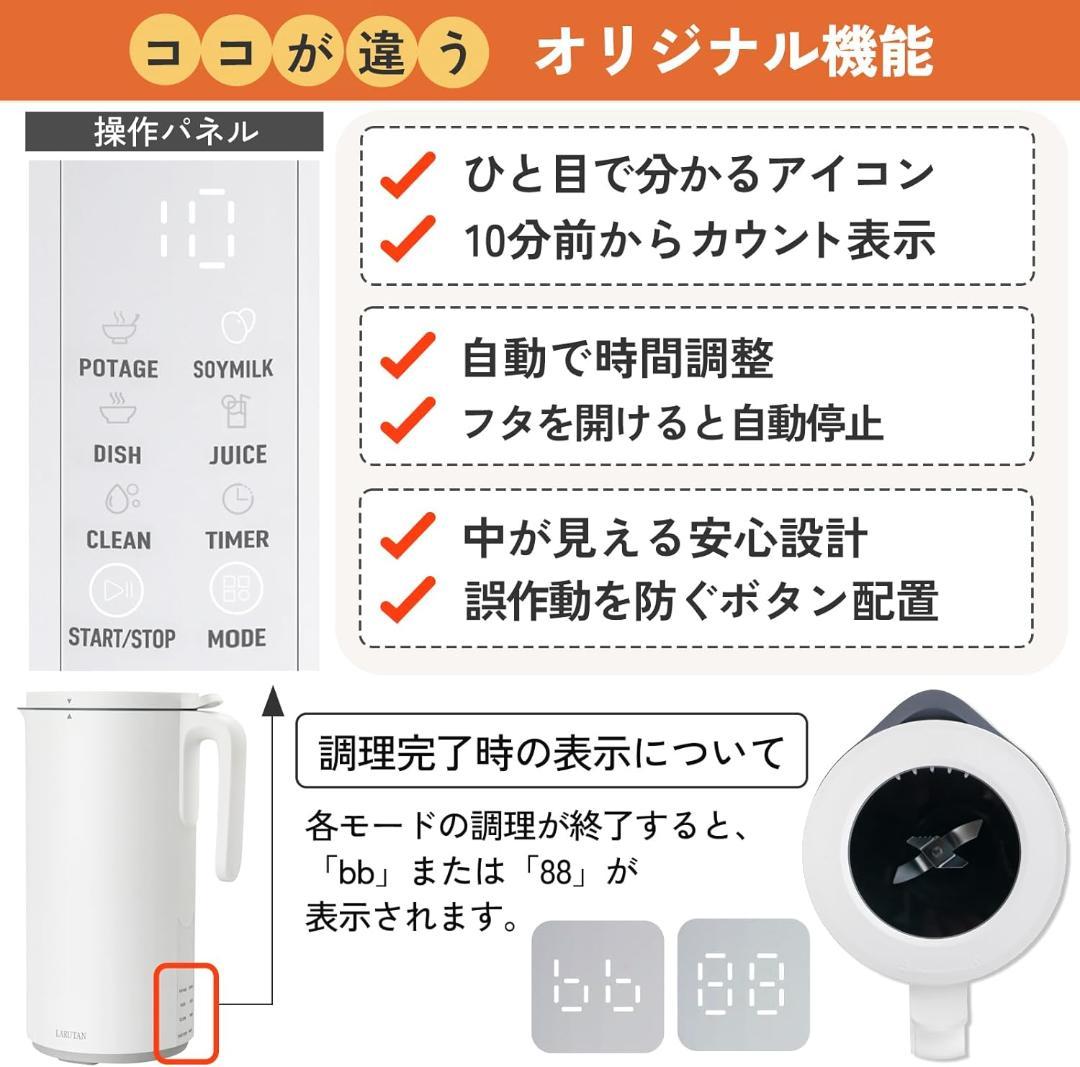 LARUTAN ポットクッカー 全自動 調理器 ホワイト 600ml 新品