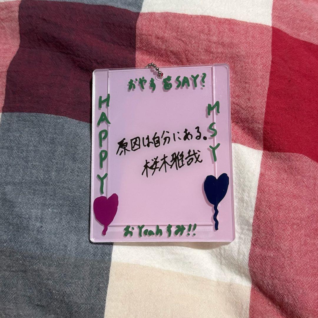 原因は自分にある。桜木雅哉生誕スクラッチ B賞アクリルトレカホルダー