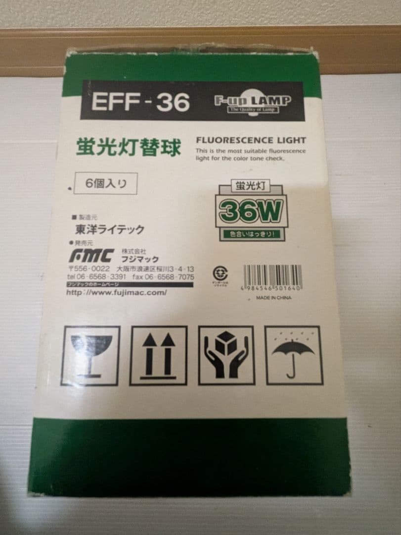 eff-36　蛍光灯
