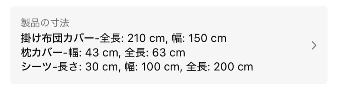 ストライプデザイン シングルカバーセット新品未使用未開封