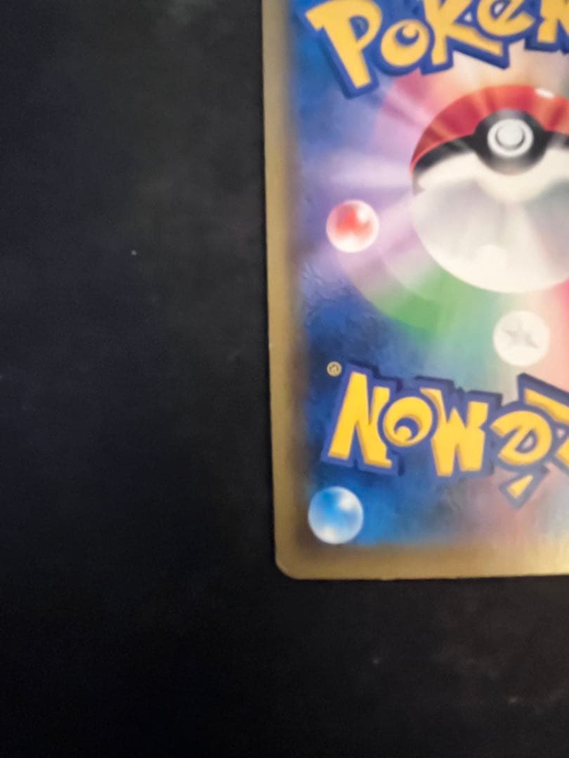 ピカチュウ PROMO SM-Pプロモカード 061/SM-P